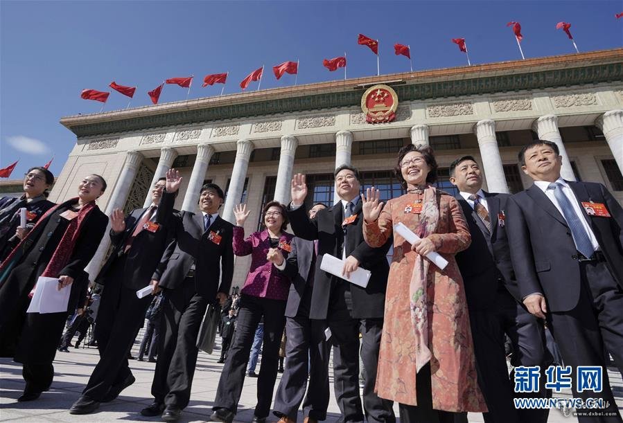 全国政协十三届二次会议闭幕