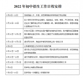 兰州市安宁区2022年小升