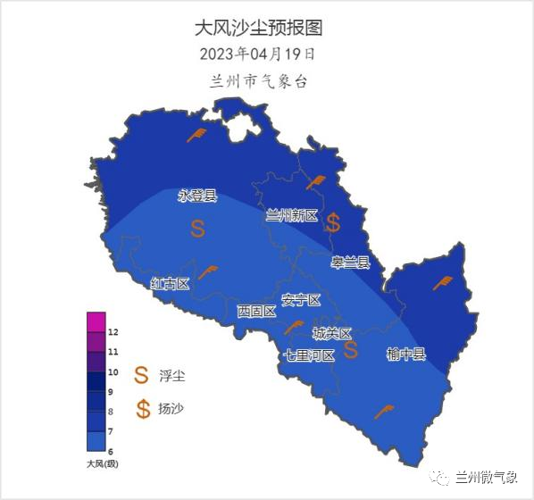 19至22日，兰州市将先后