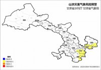 甘肃省两部门19日联合